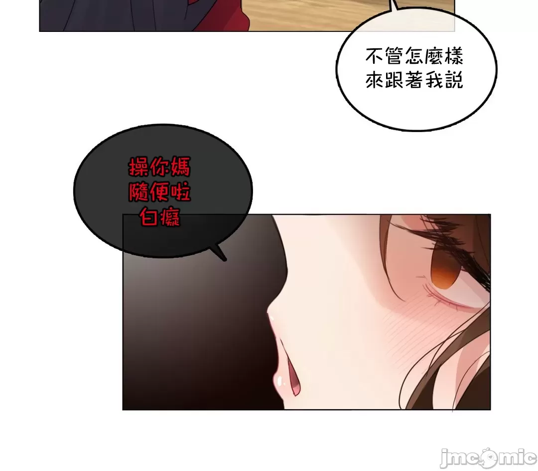 《一個變態的日常生活AnotherStory/一个变态的日常生活外传/APervert'sDailyLifeAS/闖進她的生活AS[禁漫漢化組]》漫画 第66章