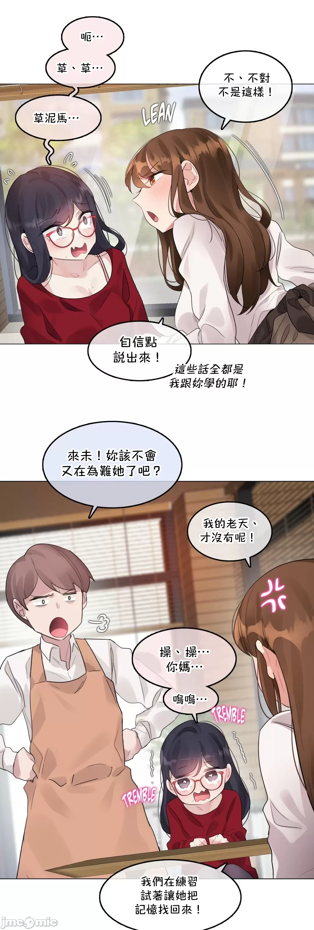 《一個變態的日常生活AnotherStory/一个变态的日常生活外传/APervert'sDailyLifeAS/闖進她的生活AS[禁漫漢化組]》漫画 第66章