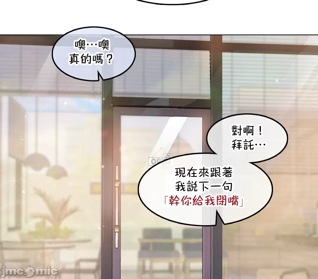 《一個變態的日常生活AnotherStory/一个变态的日常生活外传/APervert'sDailyLifeAS/闖進她的生活AS[禁漫漢化組]》漫画 第66章