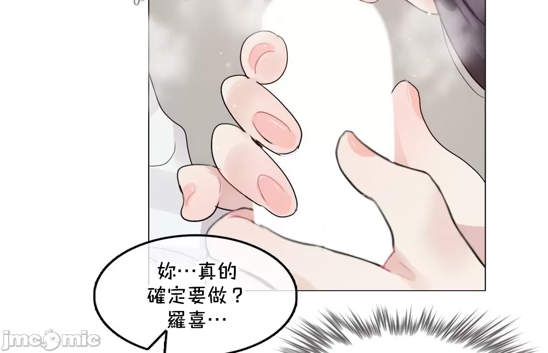 《一個變態的日常生活AnotherStory/一个变态的日常生活外传/APervert'sDailyLifeAS/闖進她的生活AS[禁漫漢化組]》漫画 第66章