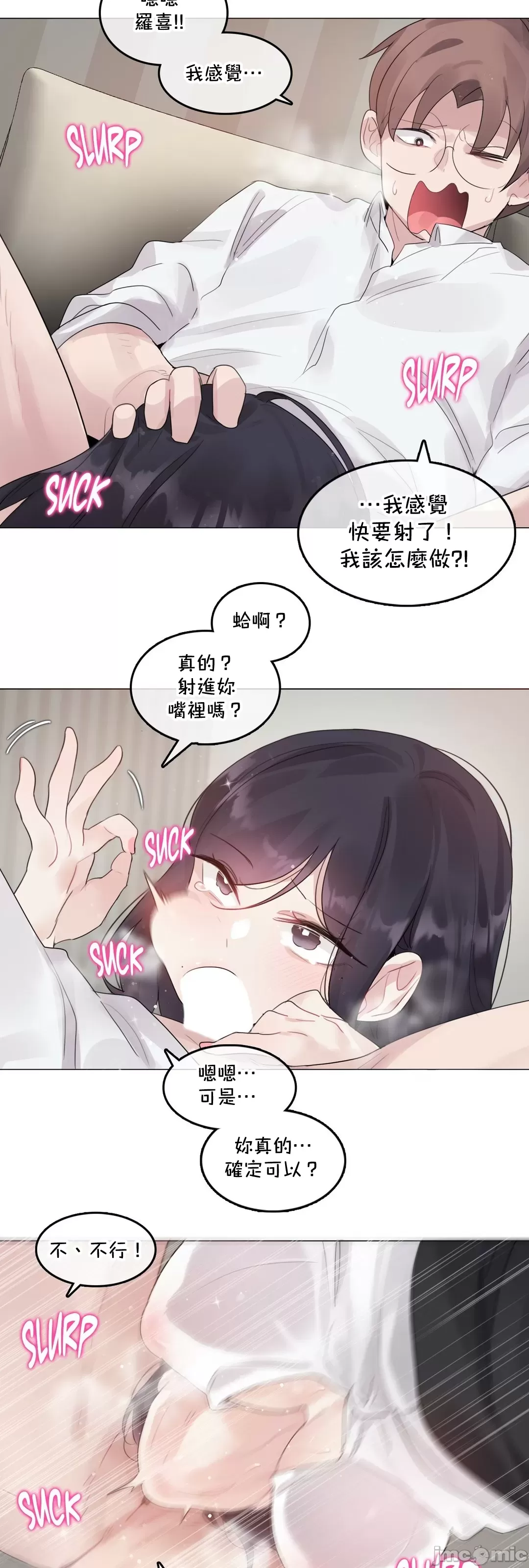 《一個變態的日常生活AnotherStory/一个变态的日常生活外传/APervert'sDailyLifeAS/闖進她的生活AS[禁漫漢化組]》漫画 第66章