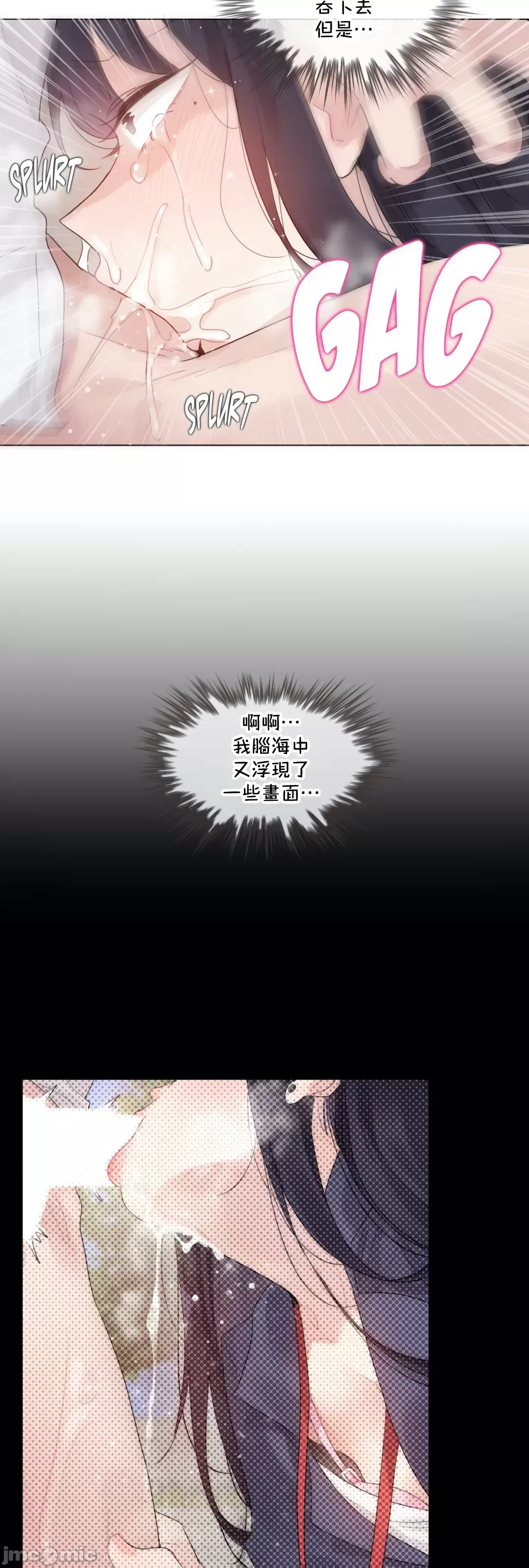 《一個變態的日常生活AnotherStory/一个变态的日常生活外传/APervert'sDailyLifeAS/闖進她的生活AS[禁漫漢化組]》漫画 第66章