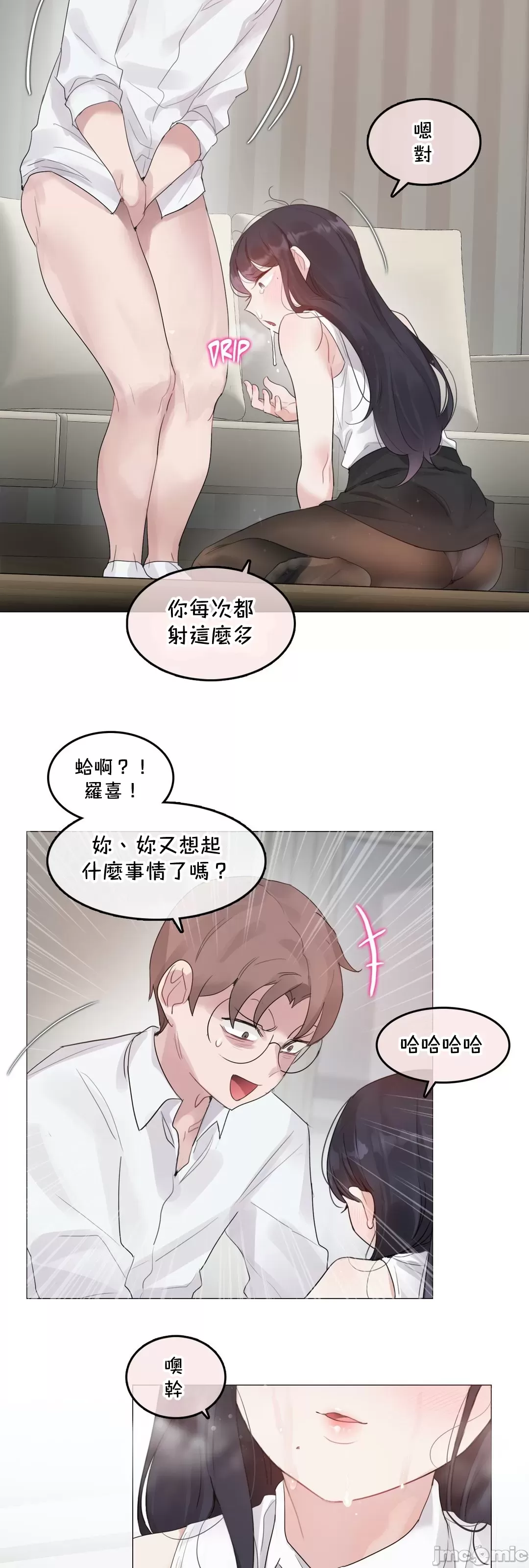 《一個變態的日常生活AnotherStory/一个变态的日常生活外传/APervert'sDailyLifeAS/闖進她的生活AS[禁漫漢化組]》漫画 第66章