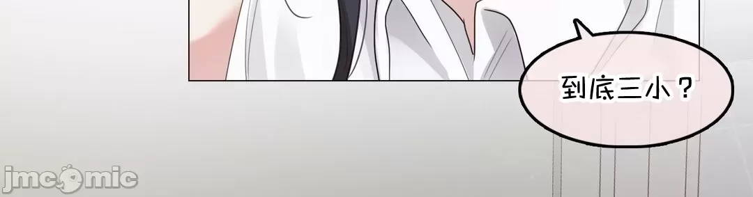 《一個變態的日常生活AnotherStory/一个变态的日常生活外传/APervert'sDailyLifeAS/闖進她的生活AS[禁漫漢化組]》漫画 第66章