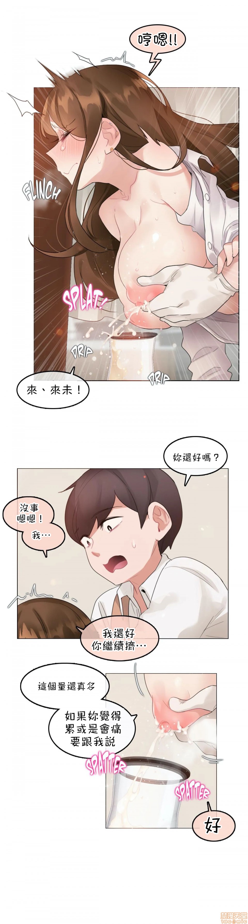 《一個變態的日常生活AnotherStory/一个变态的日常生活外传/APervert'sDailyLifeAS/闖進她的生活AS[禁漫漢化組]》漫画 第7話EP.1vol.6