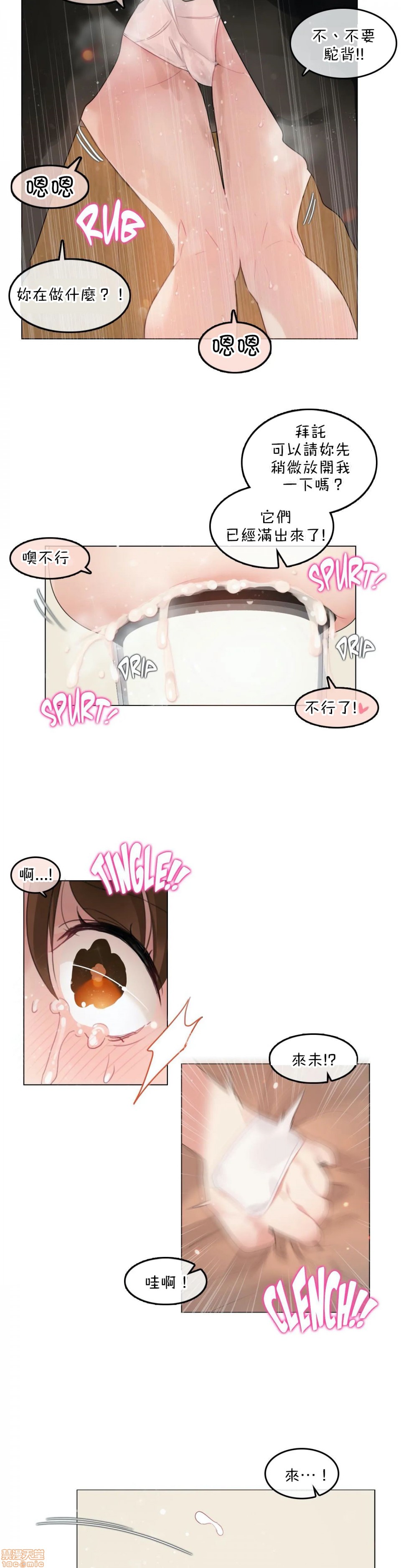 《一個變態的日常生活AnotherStory/一个变态的日常生活外传/APervert'sDailyLifeAS/闖進她的生活AS[禁漫漢化組]》漫画 第7話EP.1vol.6