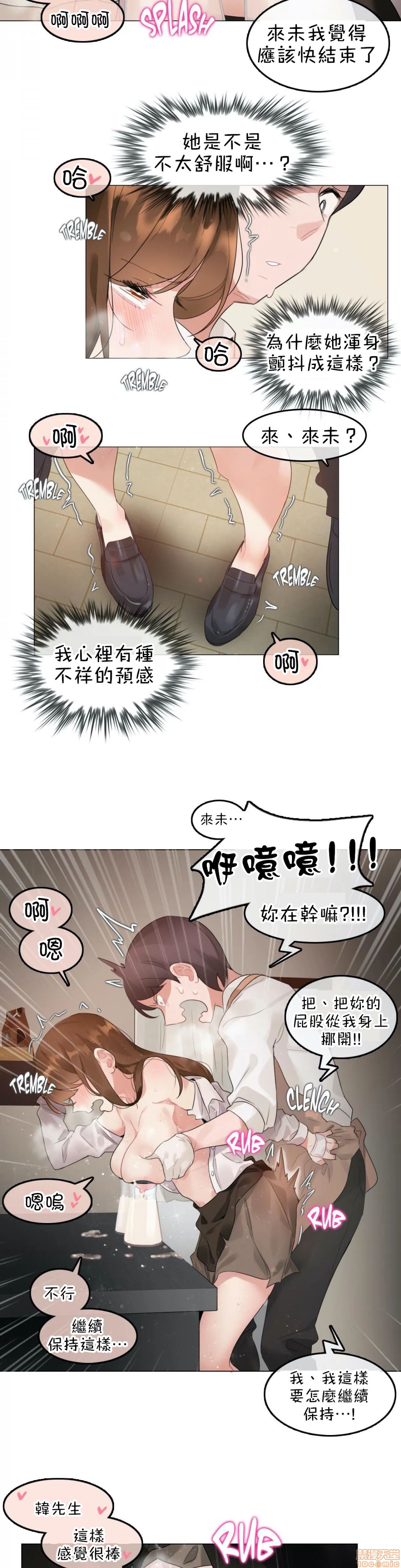 《一個變態的日常生活AnotherStory/一个变态的日常生活外传/APervert'sDailyLifeAS/闖進她的生活AS[禁漫漢化組]》漫画 第7話EP.1vol.6