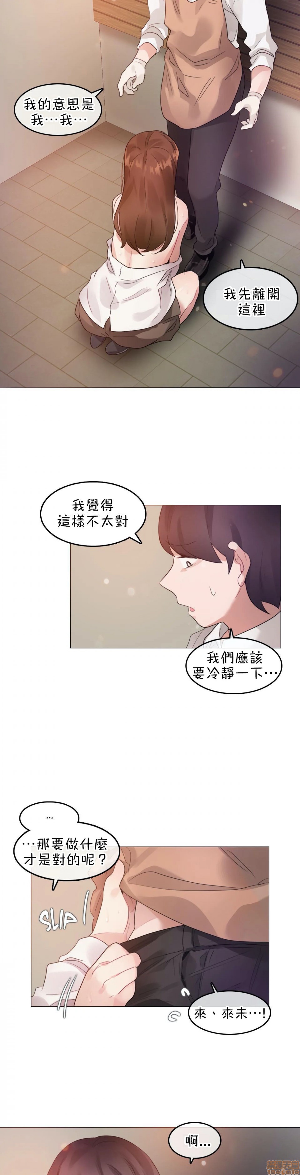 《一個變態的日常生活AnotherStory/一个变态的日常生活外传/APervert'sDailyLifeAS/闖進她的生活AS[禁漫漢化組]》漫画 第8話EP.1vol.7