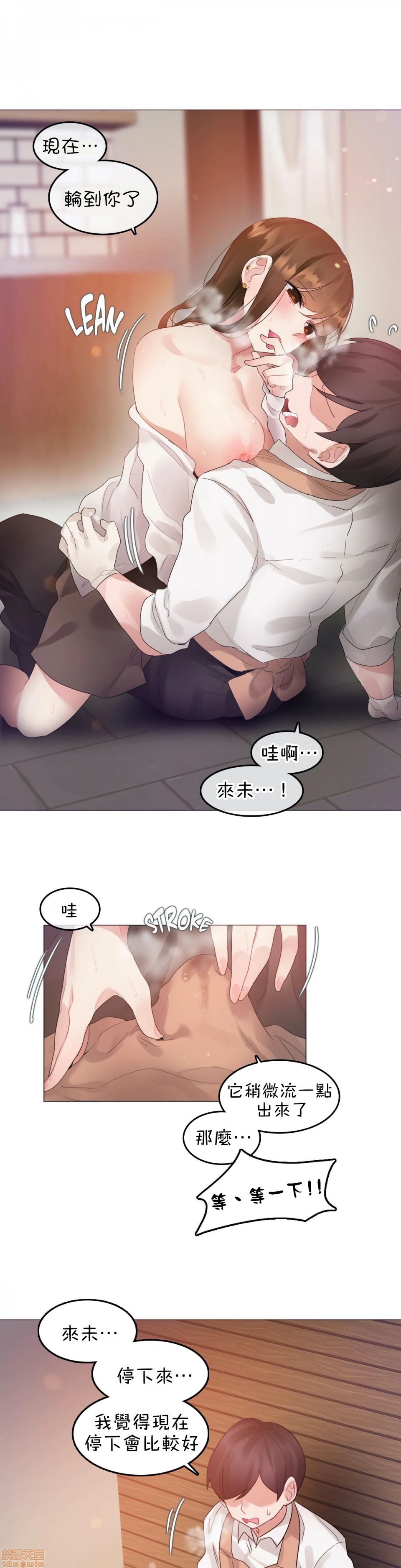 《一個變態的日常生活AnotherStory/一个变态的日常生活外传/APervert'sDailyLifeAS/闖進她的生活AS[禁漫漢化組]》漫画 第8話EP.1vol.7