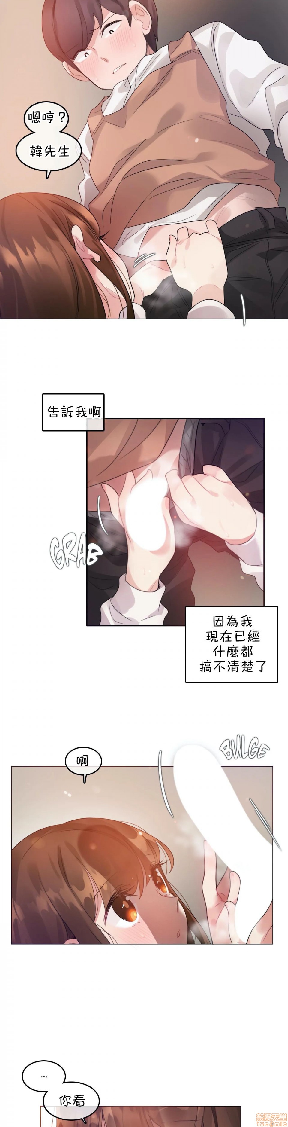 《一個變態的日常生活AnotherStory/一个变态的日常生活外传/APervert'sDailyLifeAS/闖進她的生活AS[禁漫漢化組]》漫画 第8話EP.1vol.7