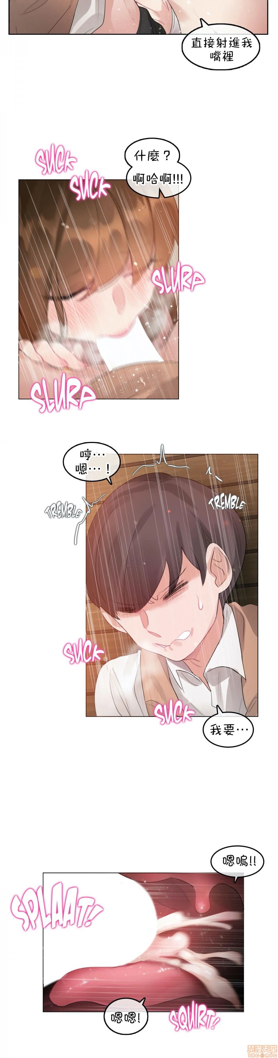《一個變態的日常生活AnotherStory/一个变态的日常生活外传/APervert'sDailyLifeAS/闖進她的生活AS[禁漫漢化組]》漫画 第8話EP.1vol.7