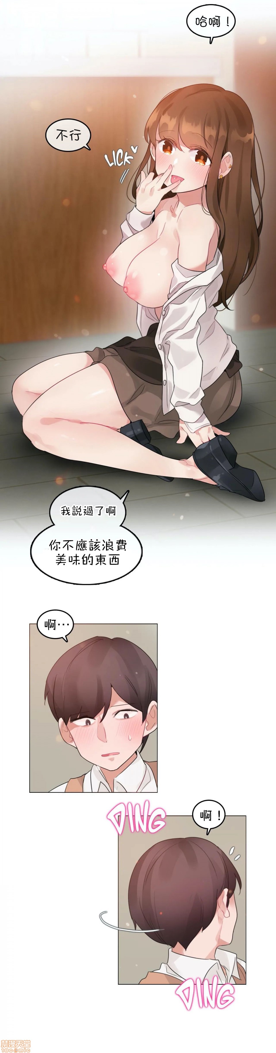 《一個變態的日常生活AnotherStory/一个变态的日常生活外传/APervert'sDailyLifeAS/闖進她的生活AS[禁漫漢化組]》漫画 第8話EP.1vol.7