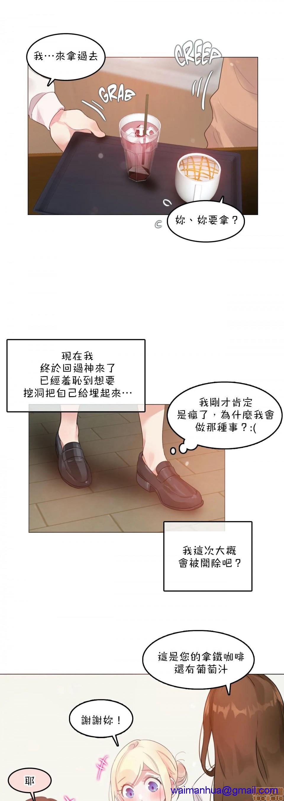 《一個變態的日常生活AnotherStory/一个变态的日常生活外传/APervert'sDailyLifeAS/闖進她的生活AS[禁漫漢化組]》漫画 第8話EP.1vol.7