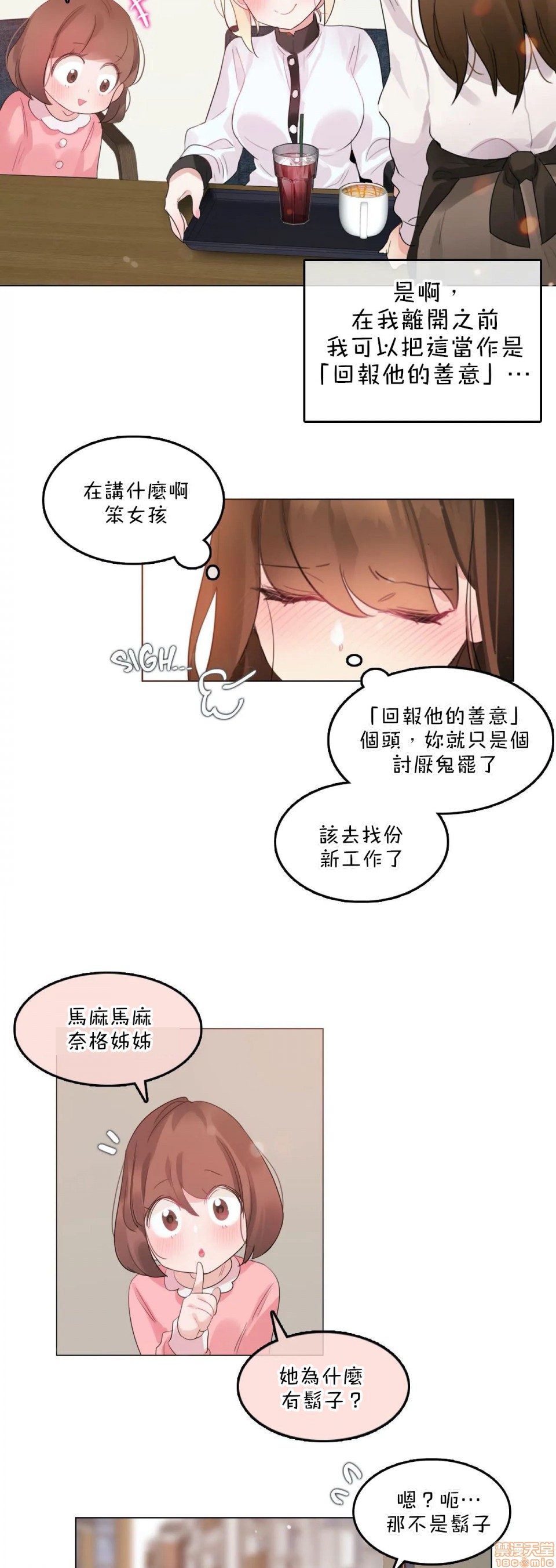《一個變態的日常生活AnotherStory/一个变态的日常生活外传/APervert'sDailyLifeAS/闖進她的生活AS[禁漫漢化組]》漫画 第8話EP.1vol.7