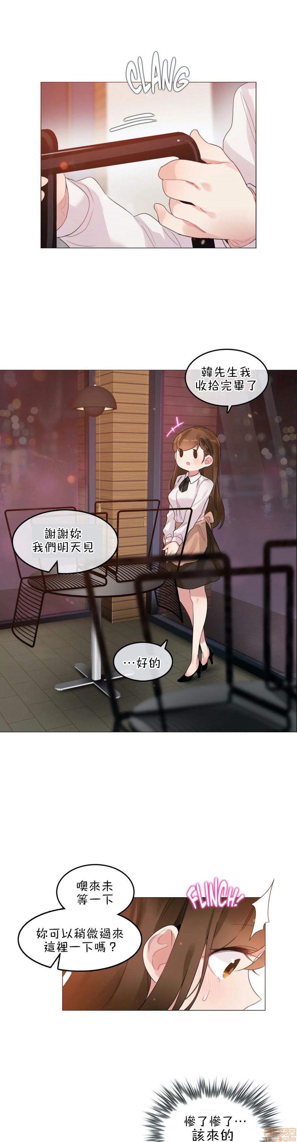 《一個變態的日常生活AnotherStory/一个变态的日常生活外传/APervert'sDailyLifeAS/闖進她的生活AS[禁漫漢化組]》漫画 第9話EP.1vol.8