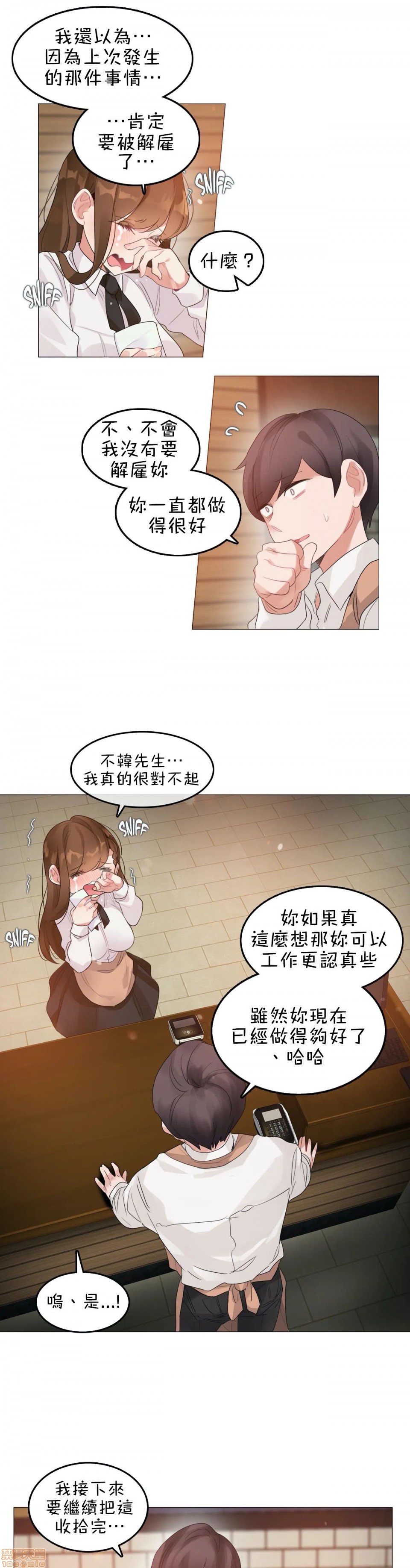 《一個變態的日常生活AnotherStory/一个变态的日常生活外传/APervert'sDailyLifeAS/闖進她的生活AS[禁漫漢化組]》漫画 第9話EP.1vol.8