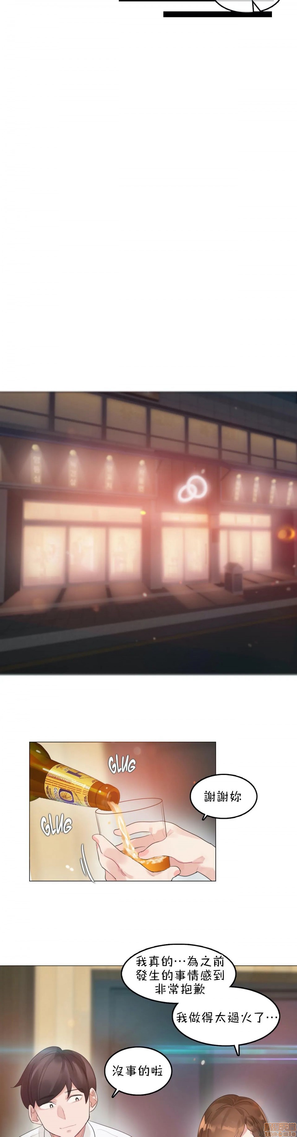 《一個變態的日常生活AnotherStory/一个变态的日常生活外传/APervert'sDailyLifeAS/闖進她的生活AS[禁漫漢化組]》漫画 第9話EP.1vol.8