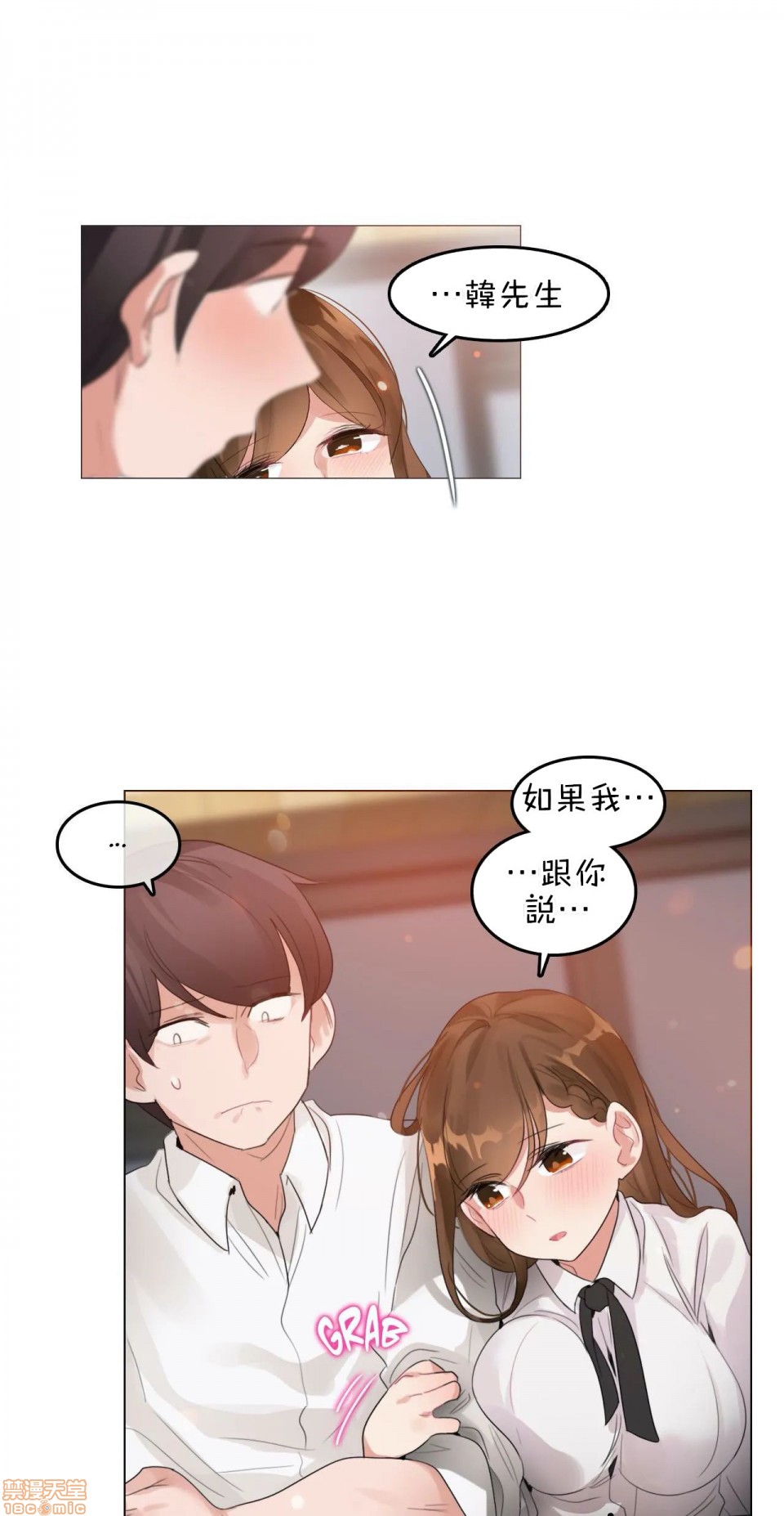 《一個變態的日常生活AnotherStory/一个变态的日常生活外传/APervert'sDailyLifeAS/闖進她的生活AS[禁漫漢化組]》漫画 第9話EP.1vol.8