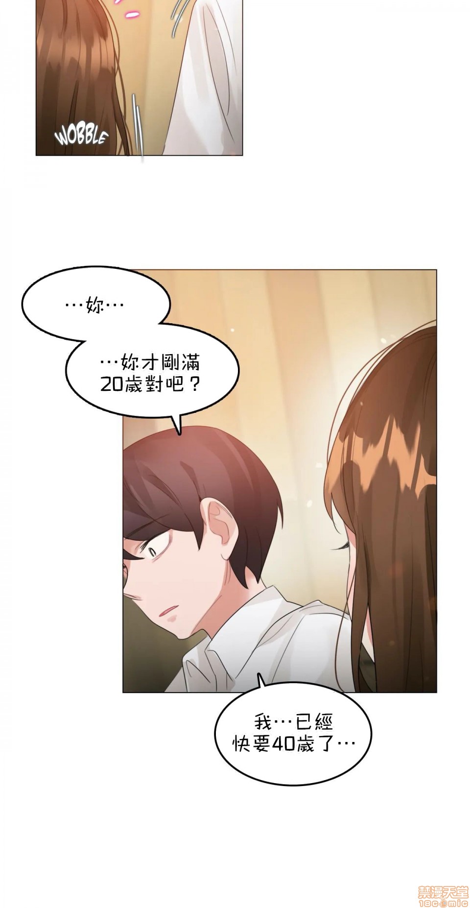 《一個變態的日常生活AnotherStory/一个变态的日常生活外传/APervert'sDailyLifeAS/闖進她的生活AS[禁漫漢化組]》漫画 第9話EP.1vol.8