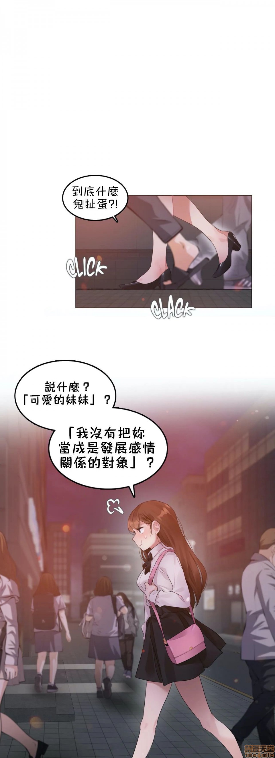 《一個變態的日常生活AnotherStory/一个变态的日常生活外传/APervert'sDailyLifeAS/闖進她的生活AS[禁漫漢化組]》漫画 第9話EP.1vol.8