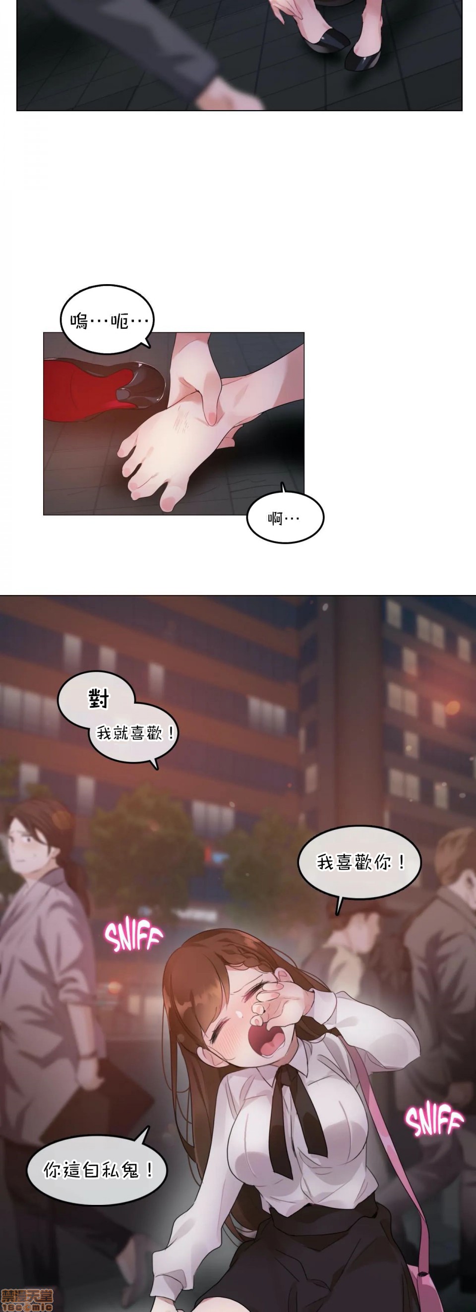 《一個變態的日常生活AnotherStory/一个变态的日常生活外传/APervert'sDailyLifeAS/闖進她的生活AS[禁漫漢化組]》漫画 第9話EP.1vol.8