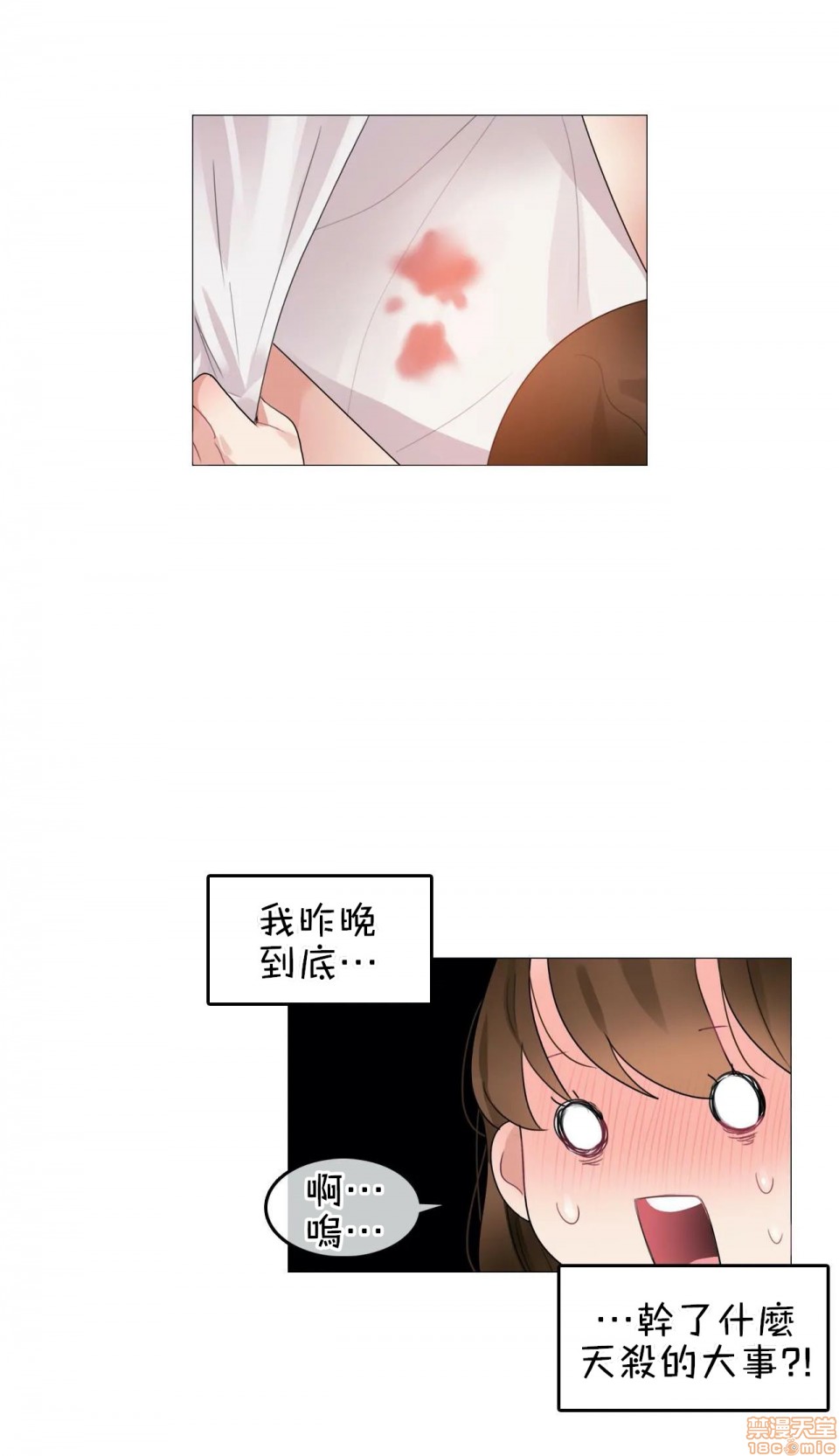 《一個變態的日常生活AnotherStory/一个变态的日常生活外传/APervert'sDailyLifeAS/闖進她的生活AS[禁漫漢化組]》漫画 第9話EP.1vol.8