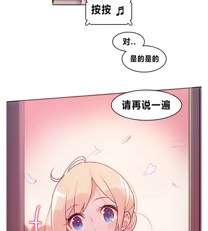《一個變態的日常生活》漫画 第1話