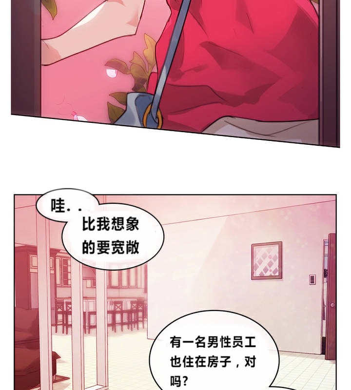 《一個變態的日常生活》漫画 第1話
