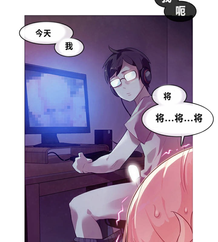 《一個變態的日常生活》漫画 第1話