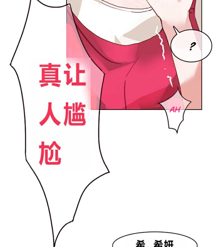 《一個變態的日常生活》漫画 第1話
