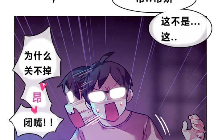《一個變態的日常生活》漫画 第1話