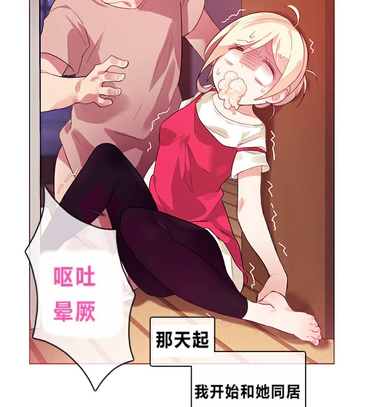《一個變態的日常生活》漫画 第1話