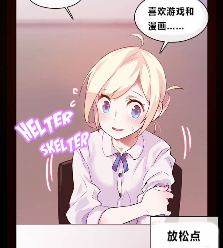 《一個變態的日常生活》漫画 第1話