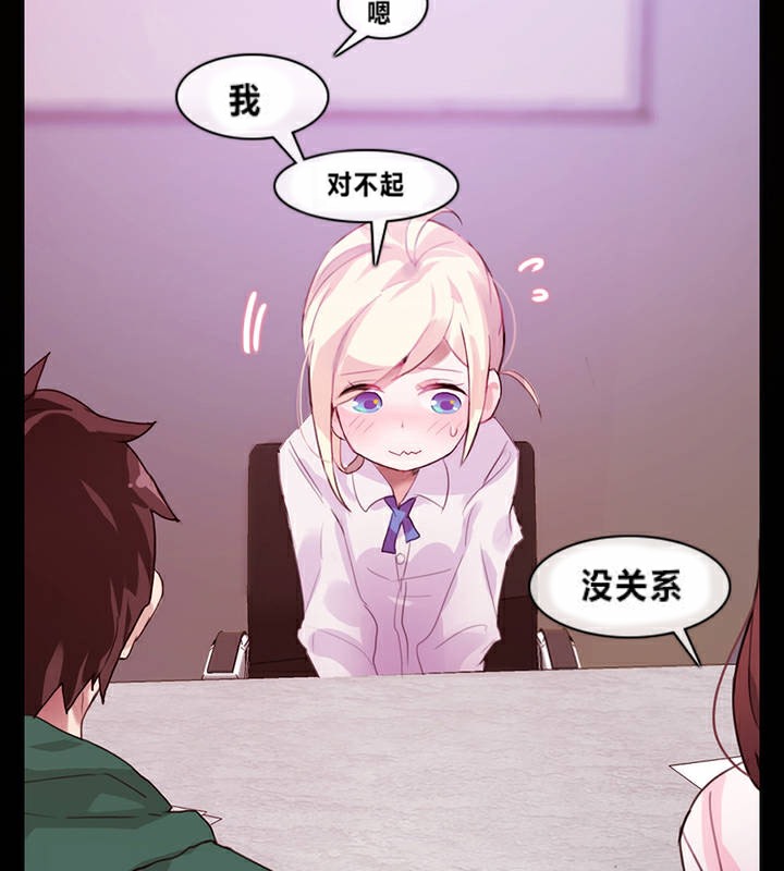 《一個變態的日常生活》漫画 第1話