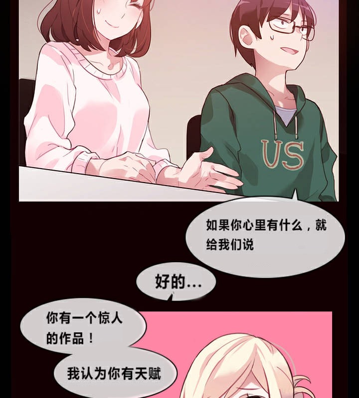 《一個變態的日常生活》漫画 第1話