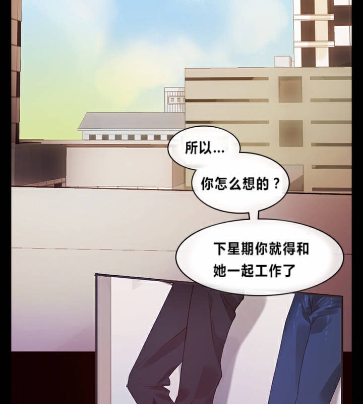 《一個變態的日常生活》漫画 第1話