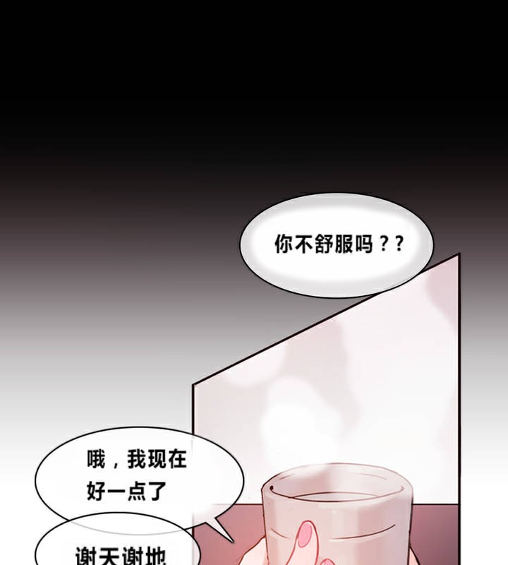 《一個變態的日常生活》漫画 第1話