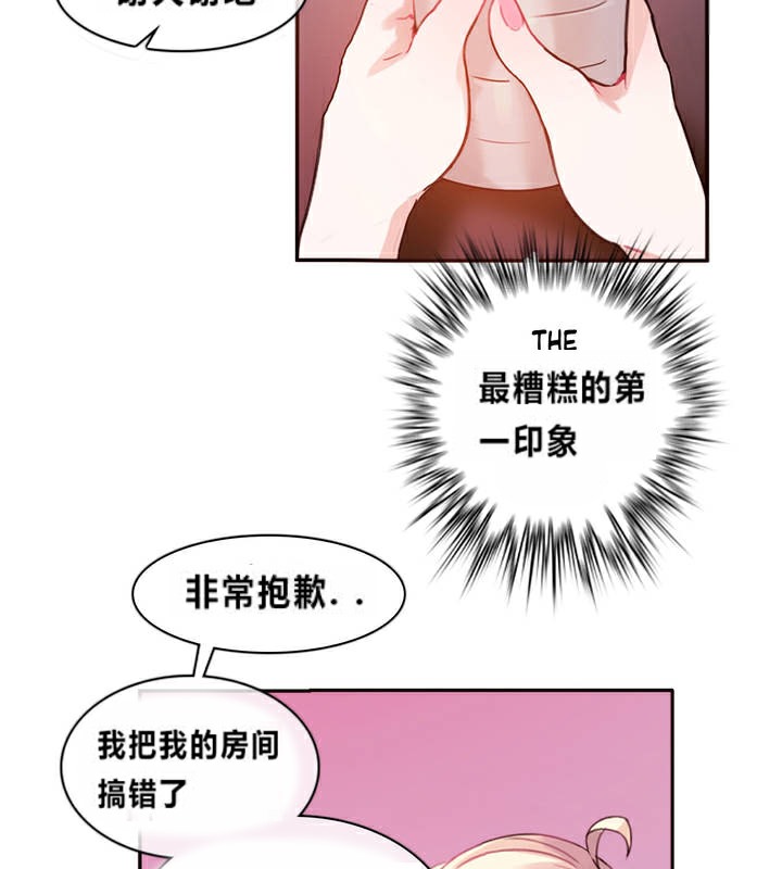 《一個變態的日常生活》漫画 第1話