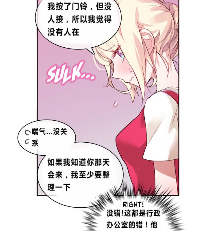 《一個變態的日常生活》漫画 第1話