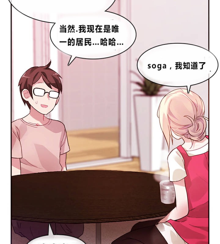 《一個變態的日常生活》漫画 第1話