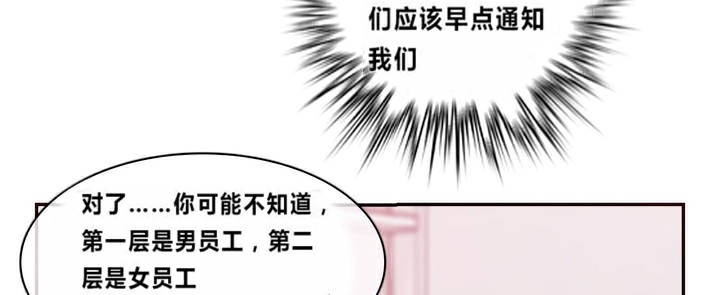 《一個變態的日常生活》漫画 第1話