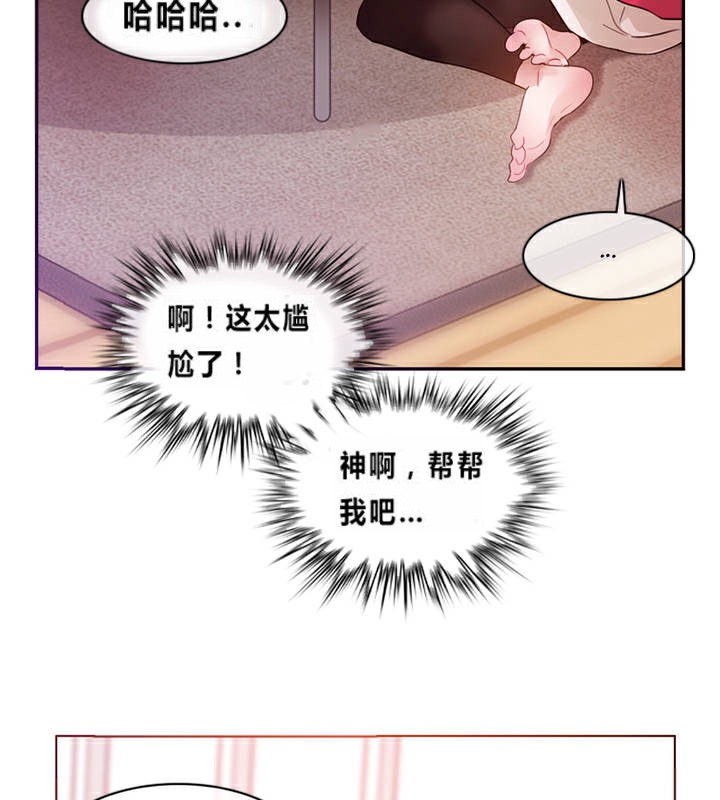 《一個變態的日常生活》漫画 第1話