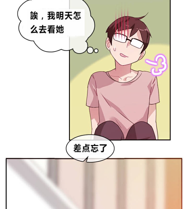 《一個變態的日常生活》漫画 第1話