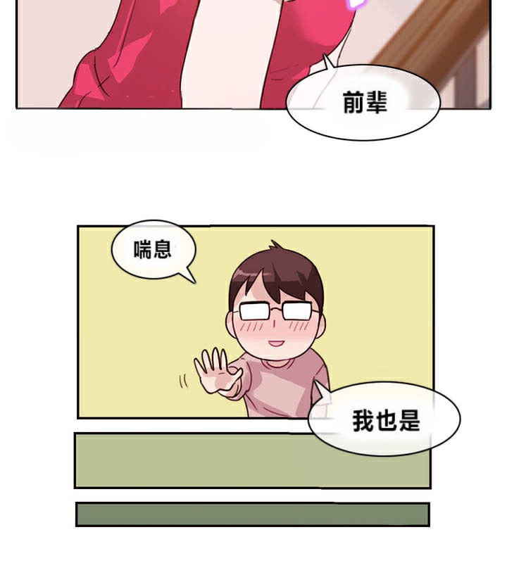 《一個變態的日常生活》漫画 第1話