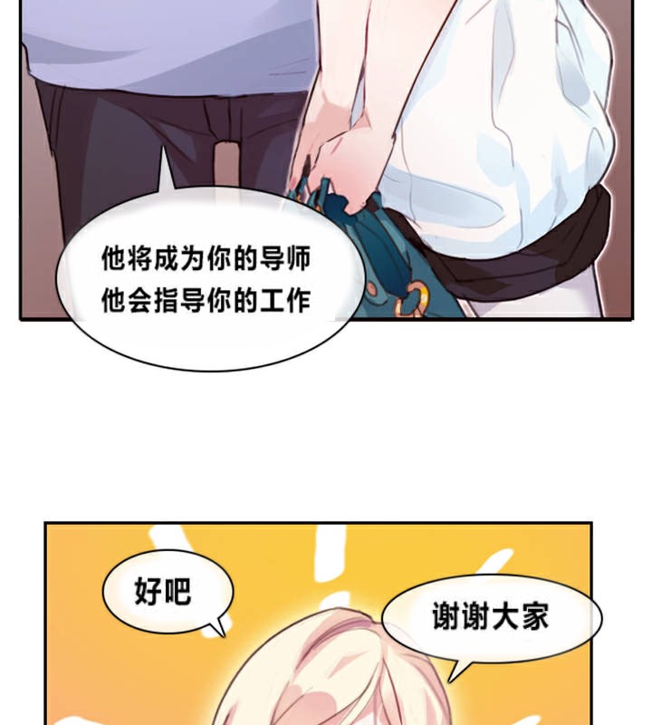《一個變態的日常生活》漫画 第1話