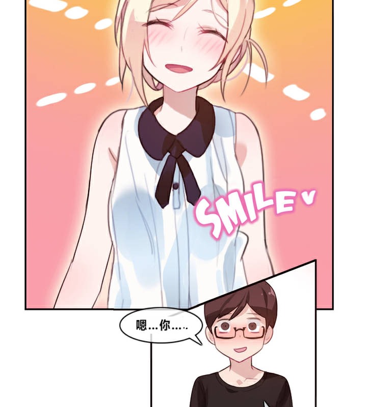 《一個變態的日常生活》漫画 第1話