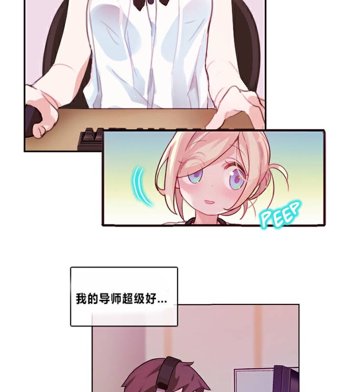 《一個變態的日常生活》漫画 第1話