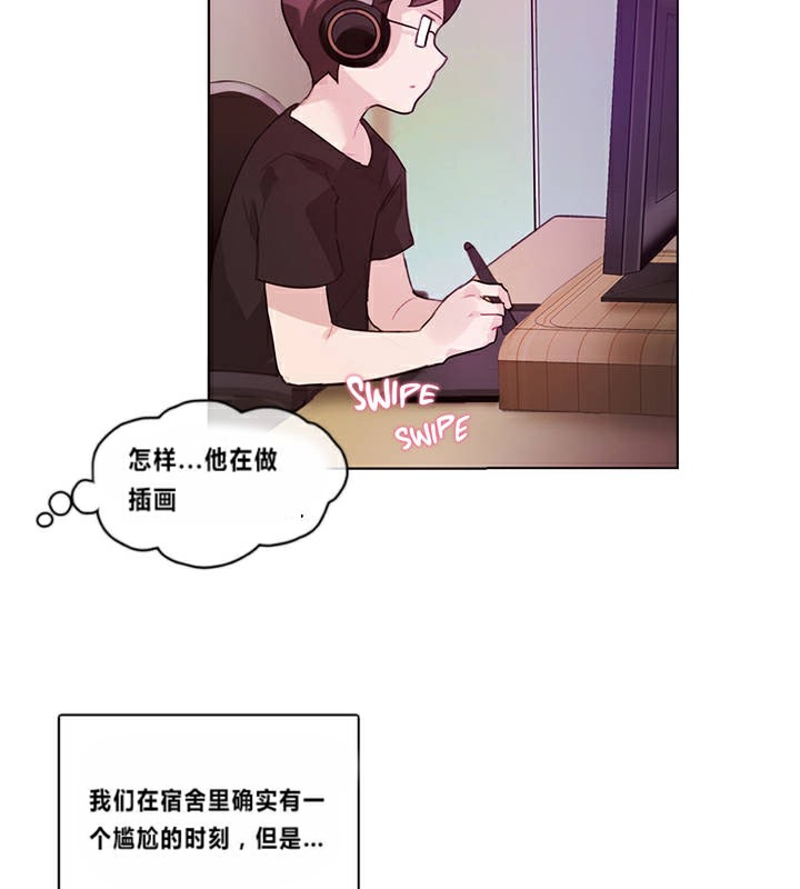 《一個變態的日常生活》漫画 第1話