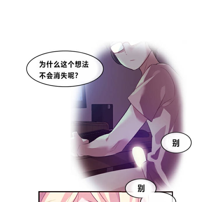 《一個變態的日常生活》漫画 第1話