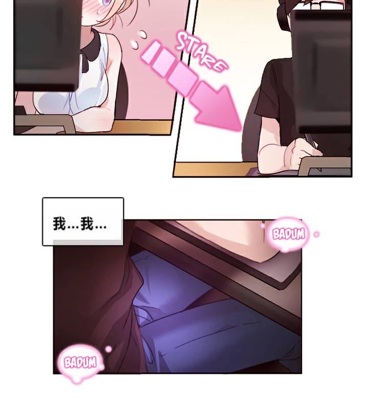 《一個變態的日常生活》漫画 第1話